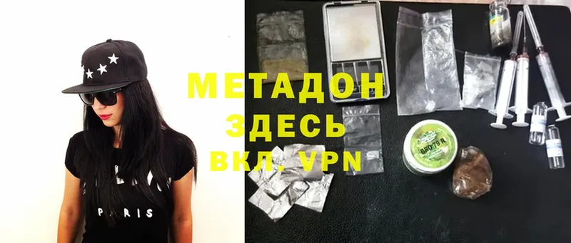 hydra tor  Биробиджан  МЕТАДОН methadone 